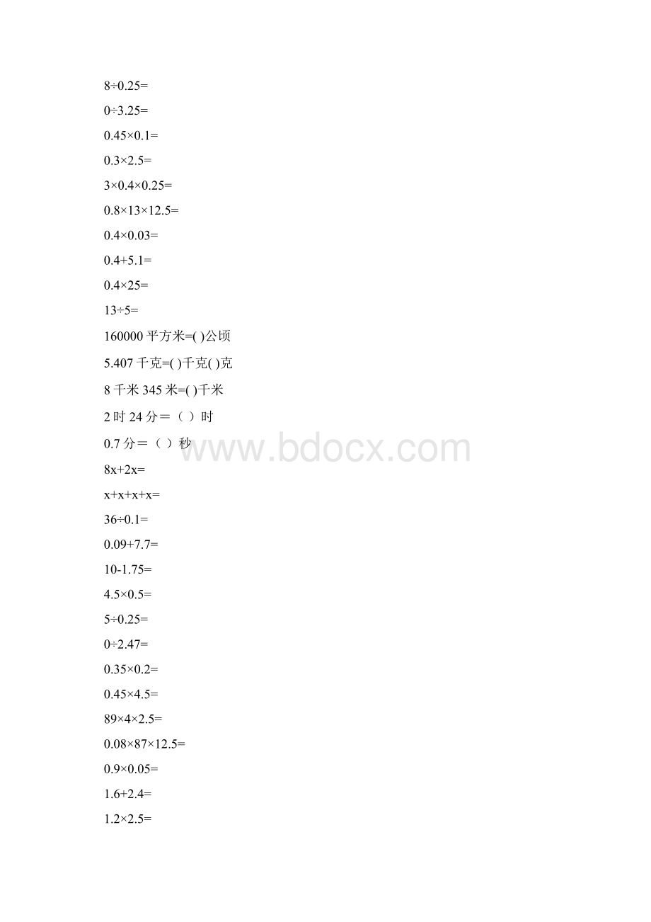 五年级数学上册口算题卡强烈推荐45Word文档下载推荐.docx_第2页