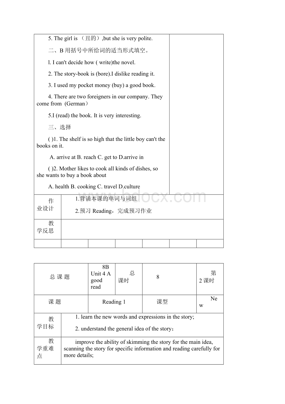 译林版英语八年级下册Unit 4 A good read教案Word格式文档下载.docx_第3页