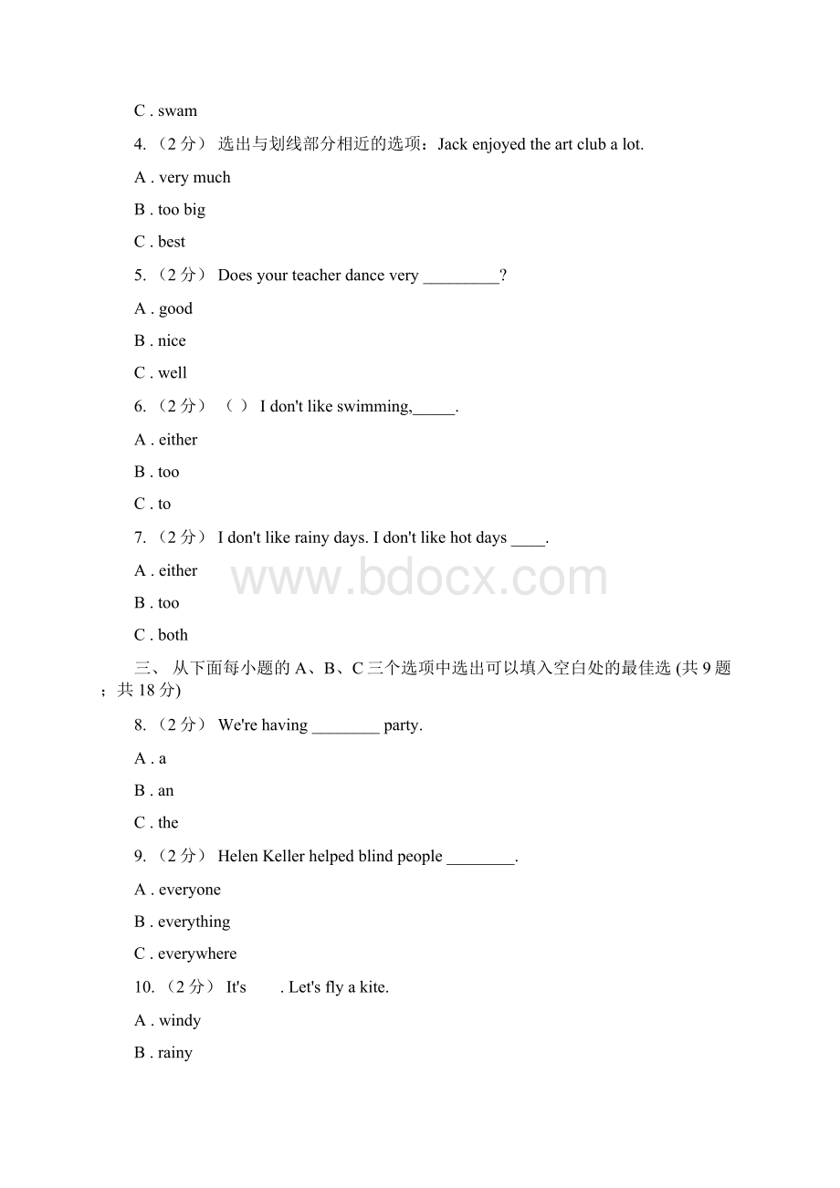 通辽市英语六年级下册期中检测II卷.docx_第2页