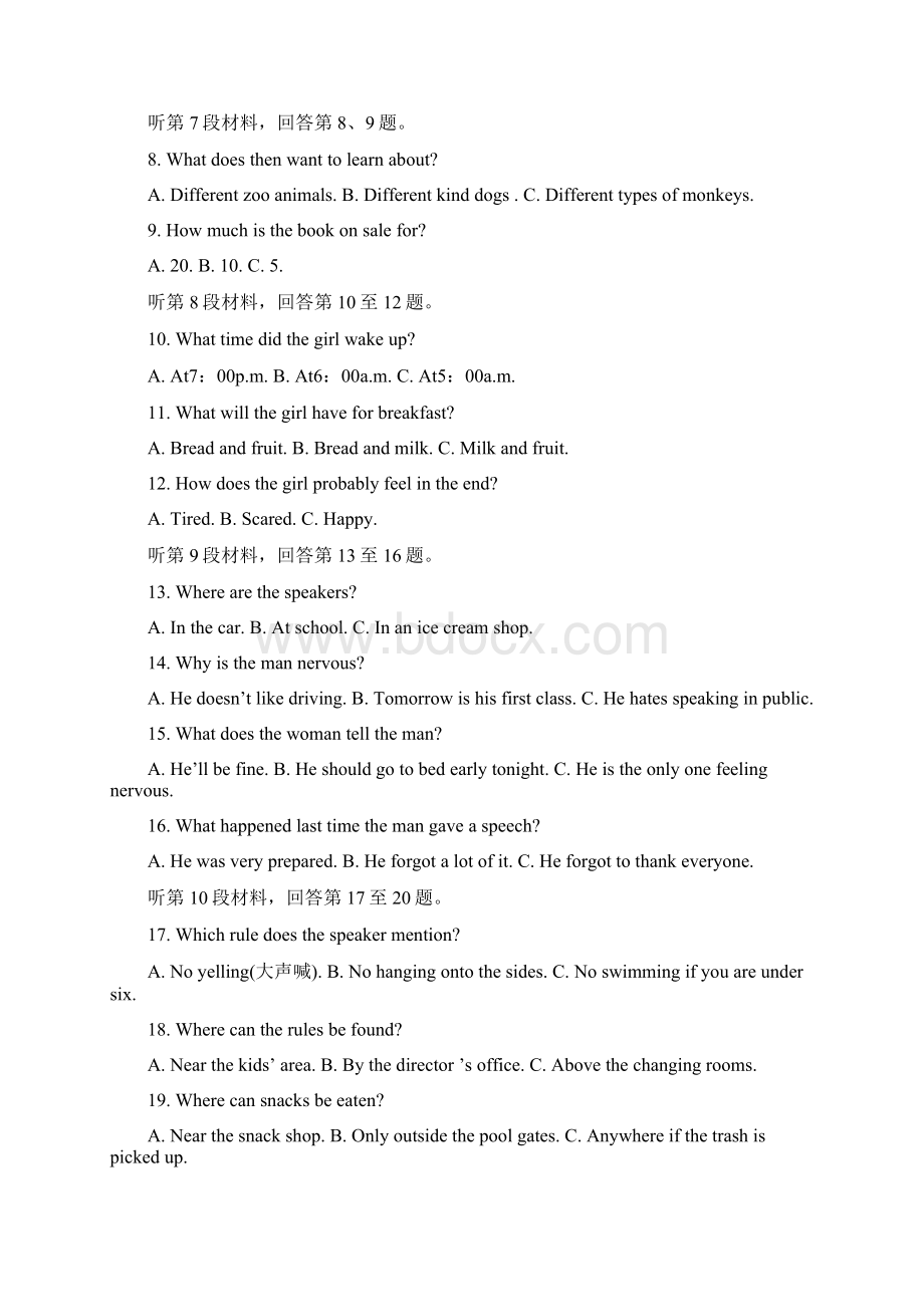 云南省昆明市学年高一英语下学期第一次月考试题Word格式文档下载.docx_第2页