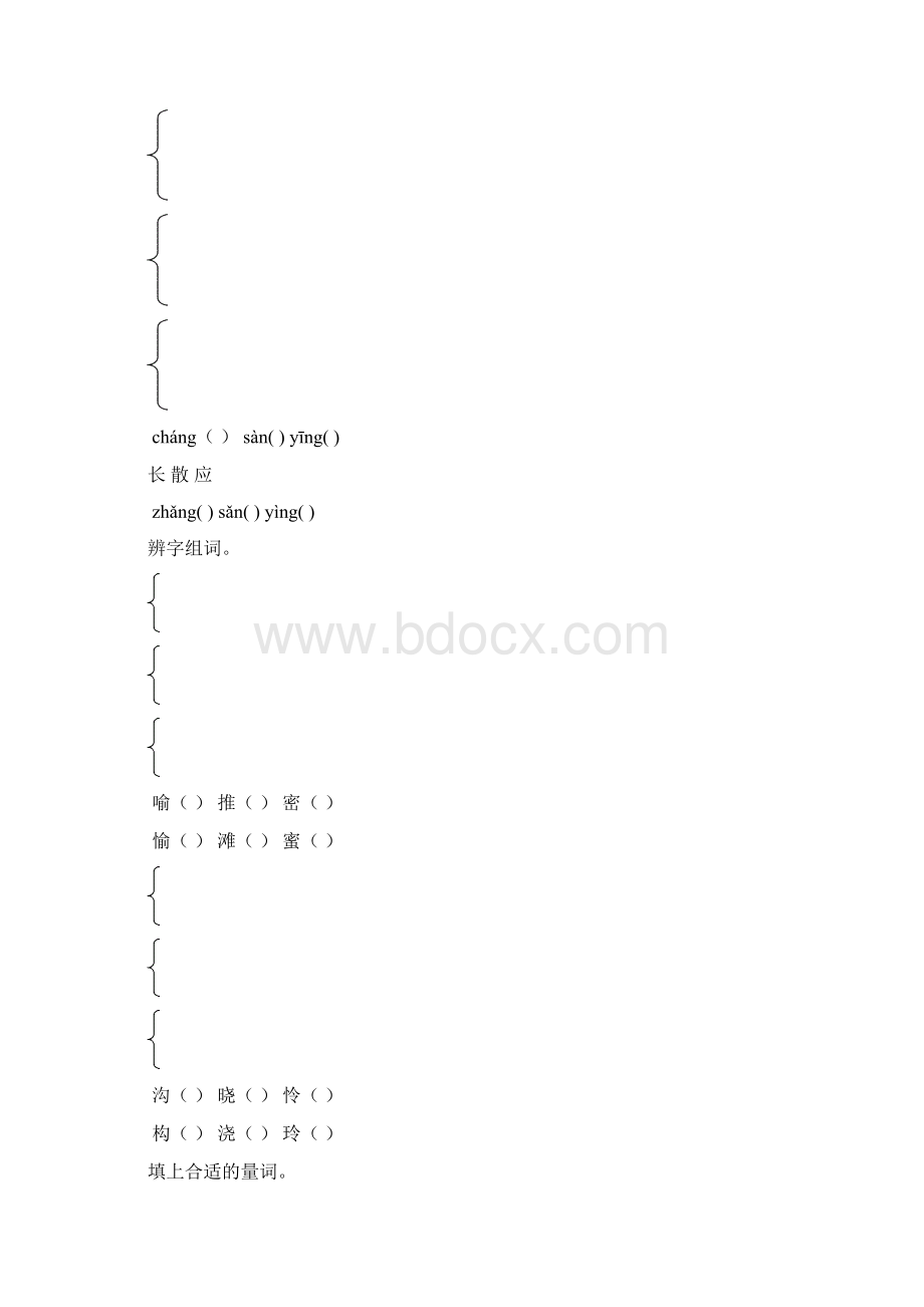 S版小学三年级下册期末复习资料Word格式.docx_第3页