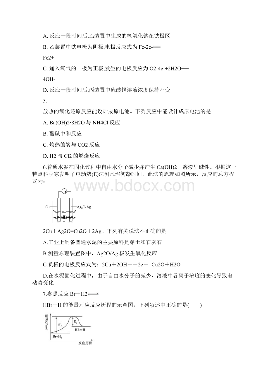 湖北省黄石二中学校学年度物理同步练习.docx_第3页