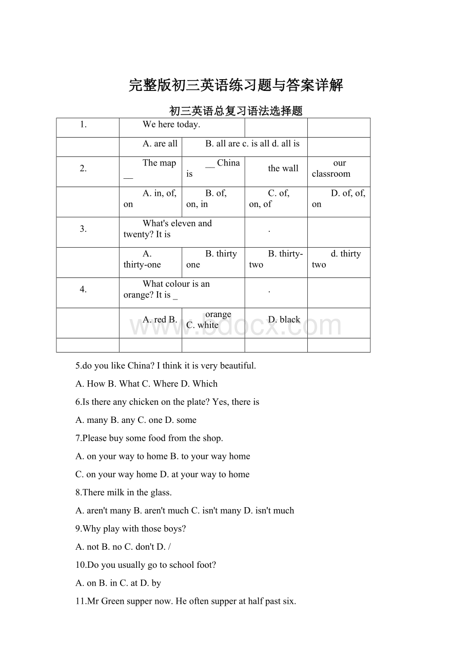 完整版初三英语练习题与答案详解Word文档格式.docx