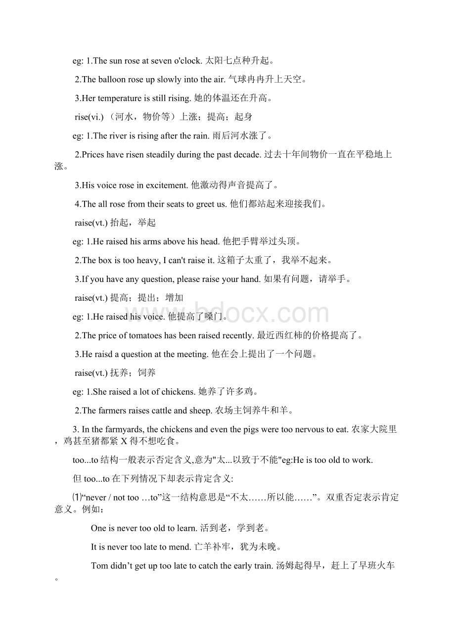 高中英语必修一Unit4知识点详解Word格式文档下载.docx_第2页