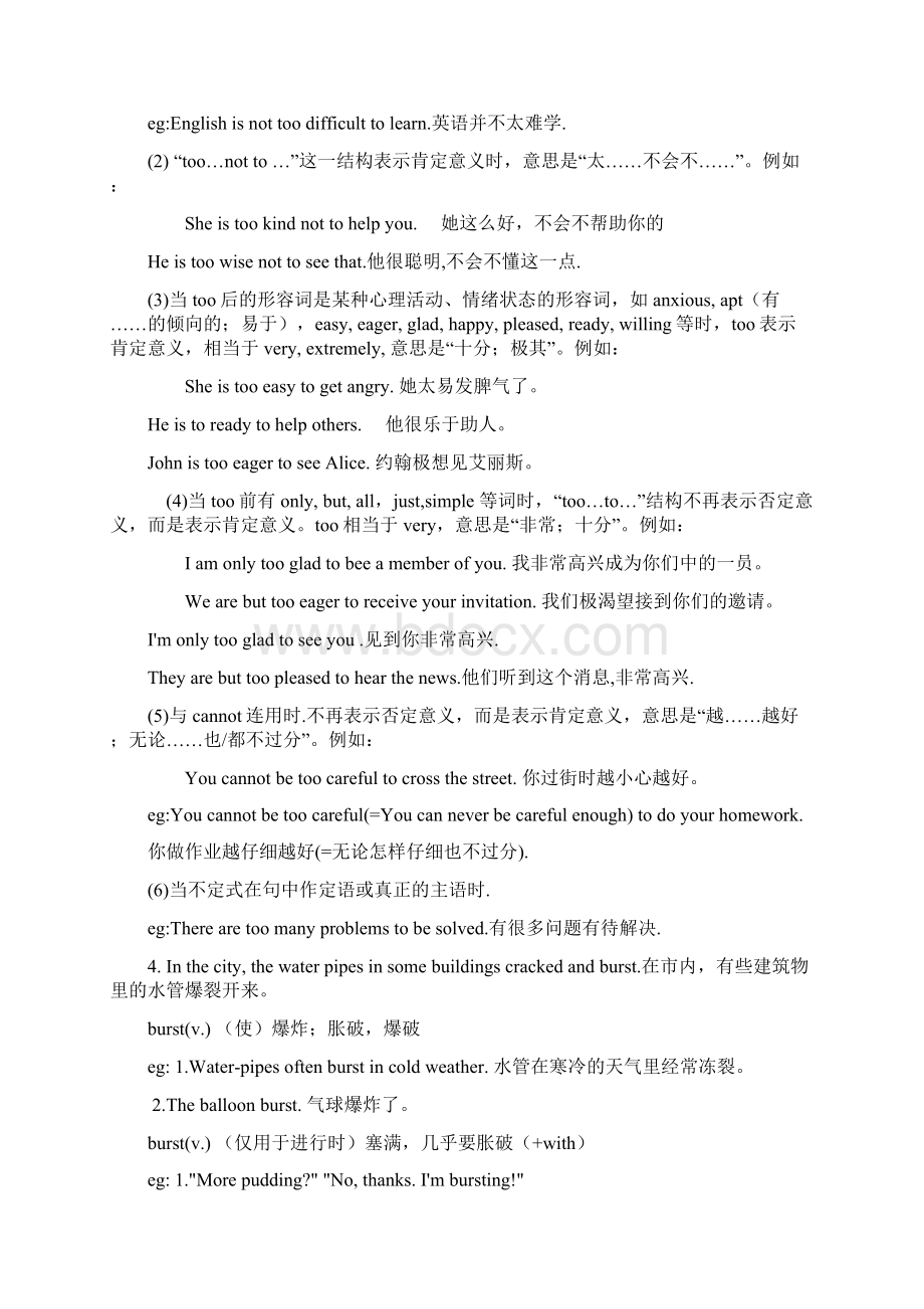 高中英语必修一Unit4知识点详解Word格式文档下载.docx_第3页