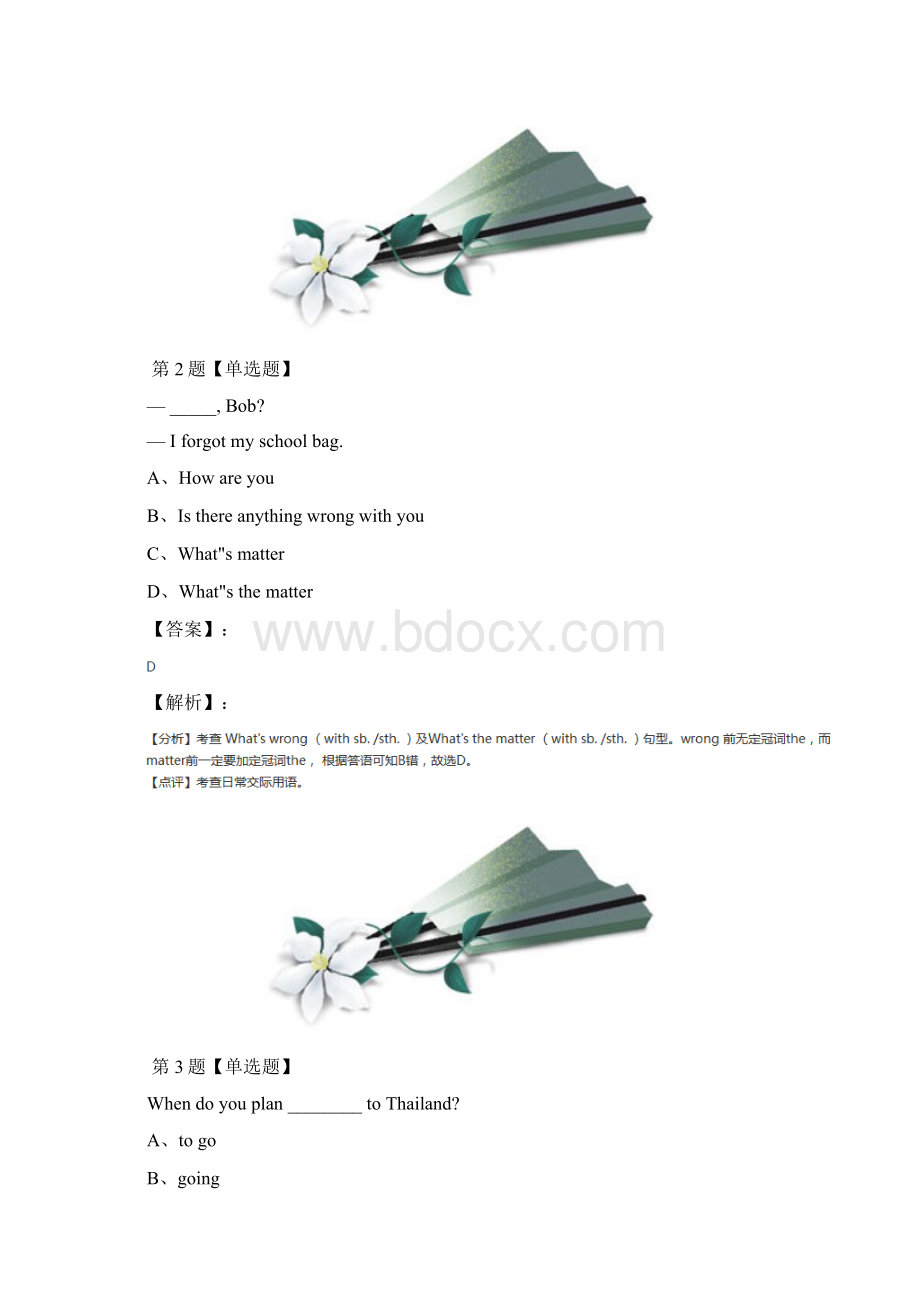 最新精选仁爱科普版初中英语七年级下Unit 7 The Birthday拔高训练五.docx_第2页