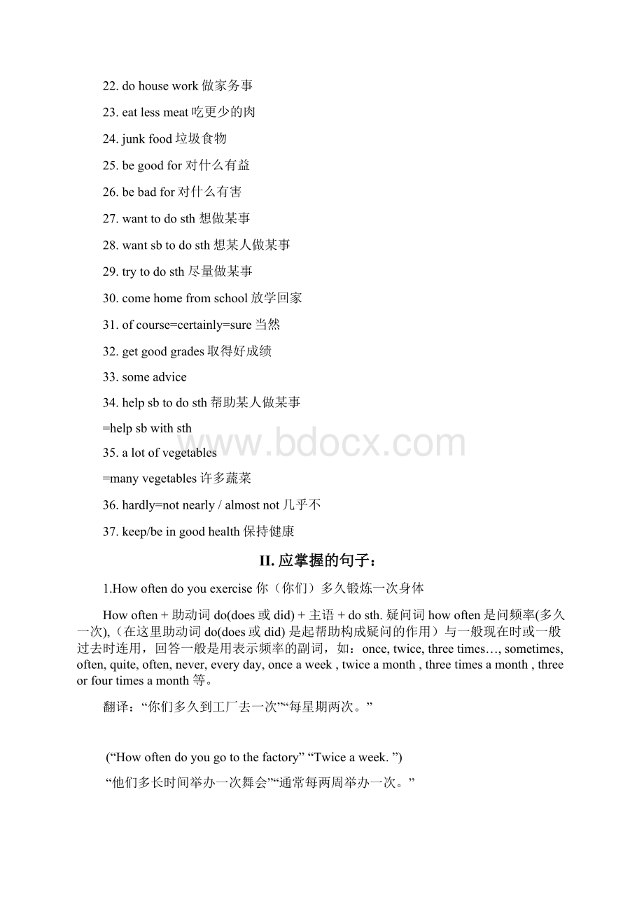 八年级英语上册123单元复习.docx_第2页