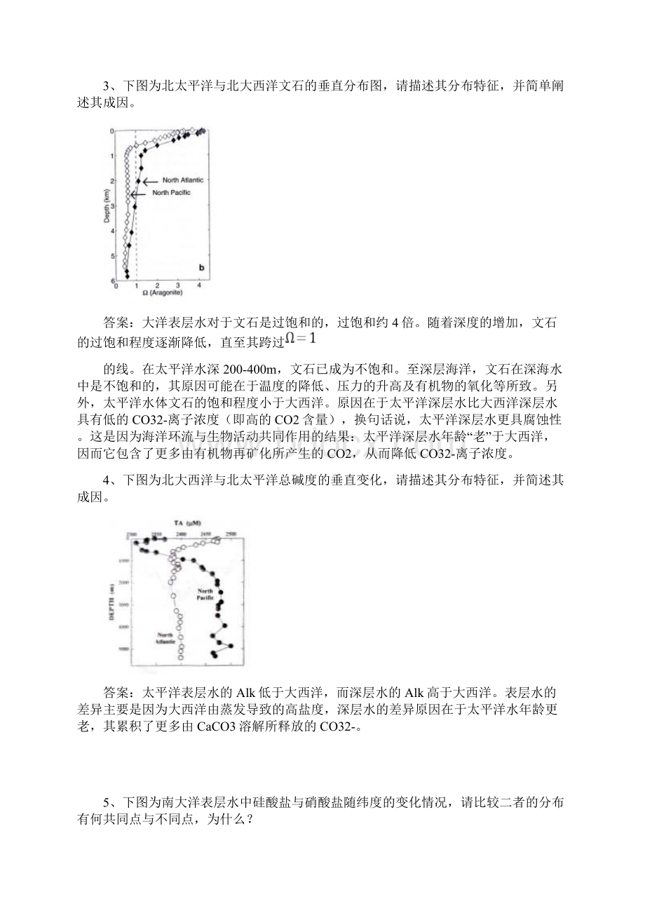 华东师范大学816化学海洋学历年考研真题1315.docx_第3页