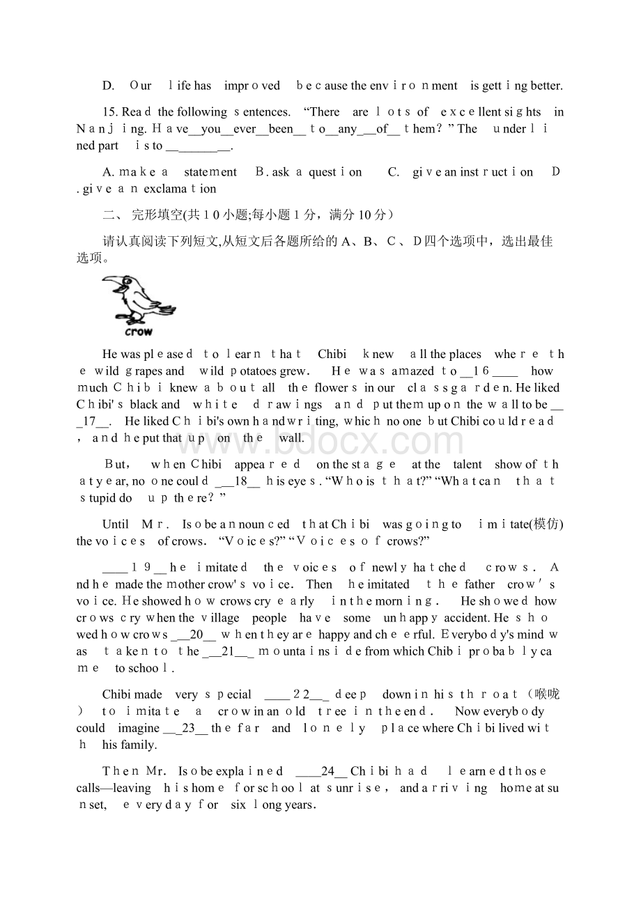 南京中考英语试题带标准答案与解析.docx_第3页