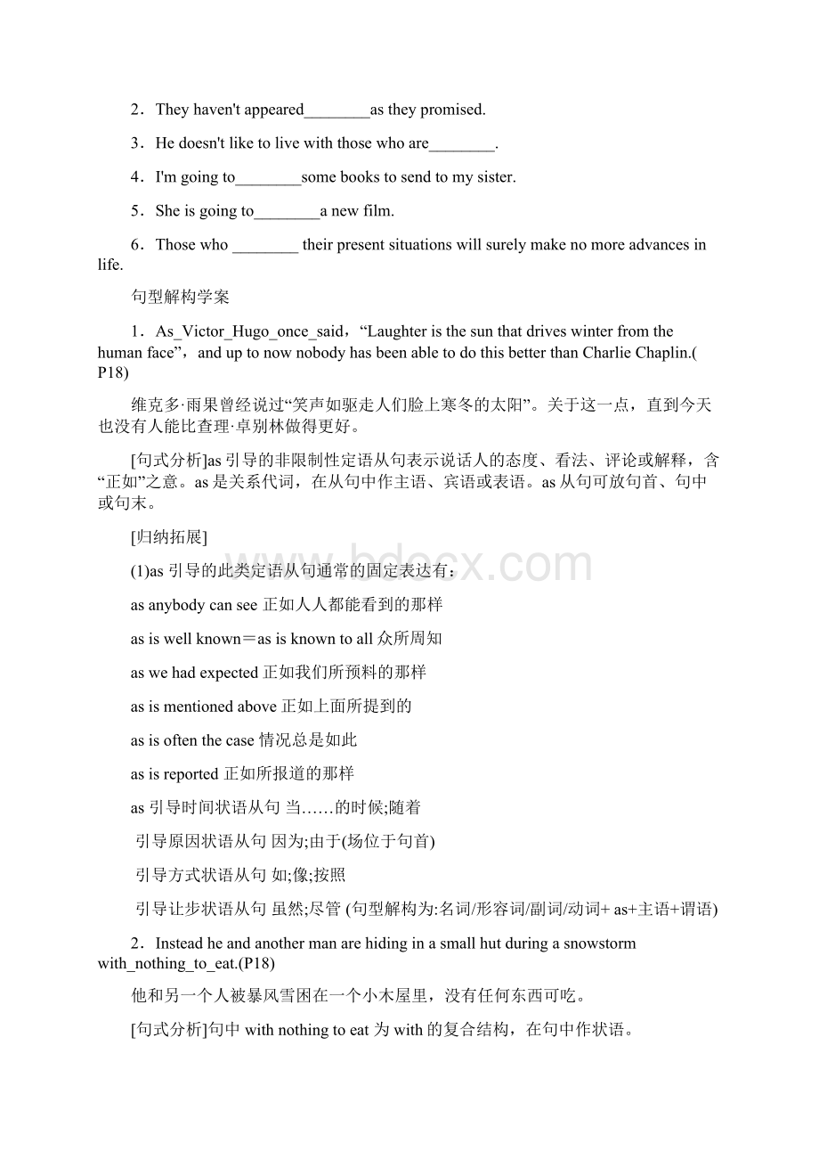 高考英语一轮复习同步导学案必修4Unit3 A taste.docx_第3页