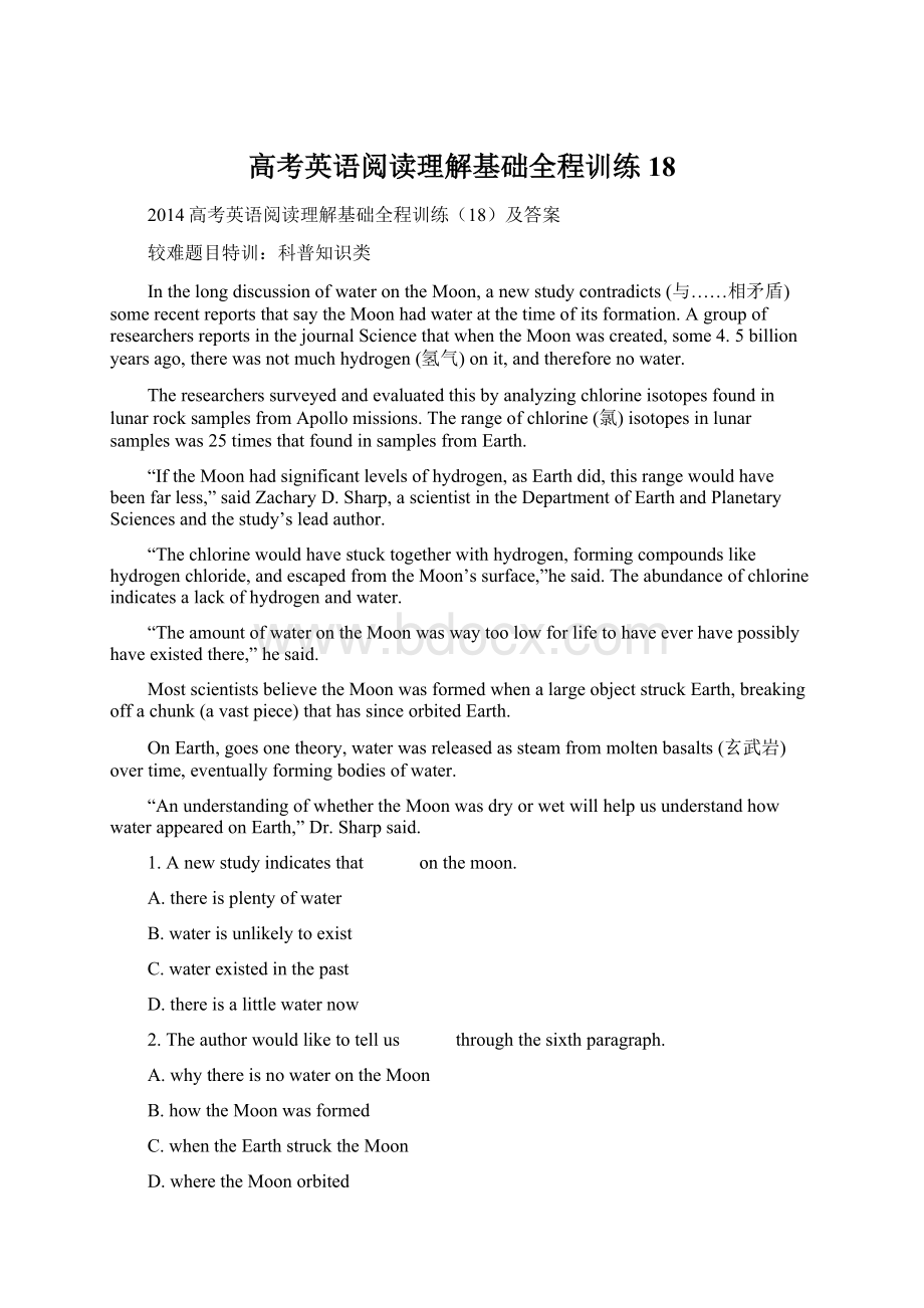 高考英语阅读理解基础全程训练18Word文件下载.docx