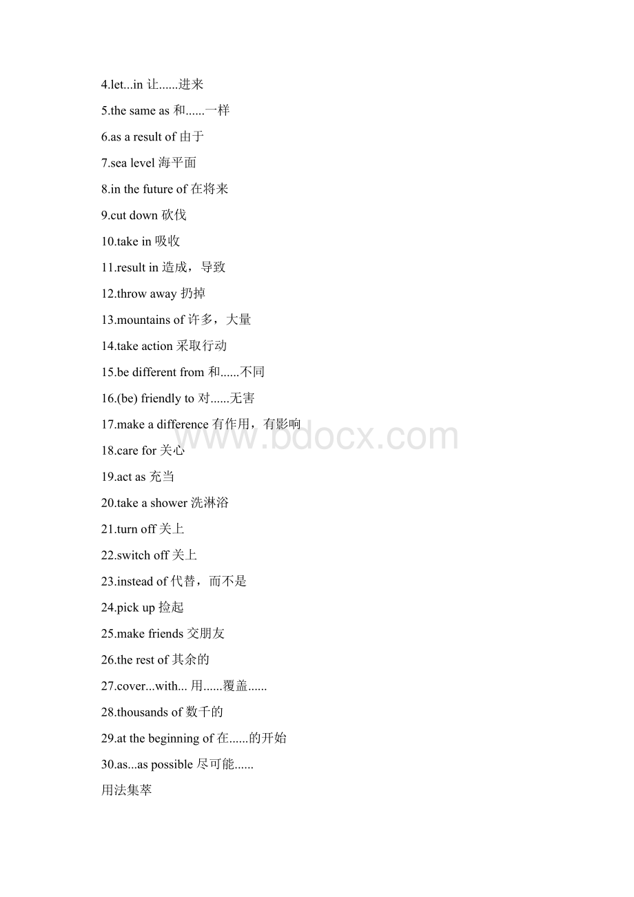 深圳牛津版初中英语九年级下册Unit3知识点语法精讲精练 单元总结与练习Word文档格式.docx_第2页