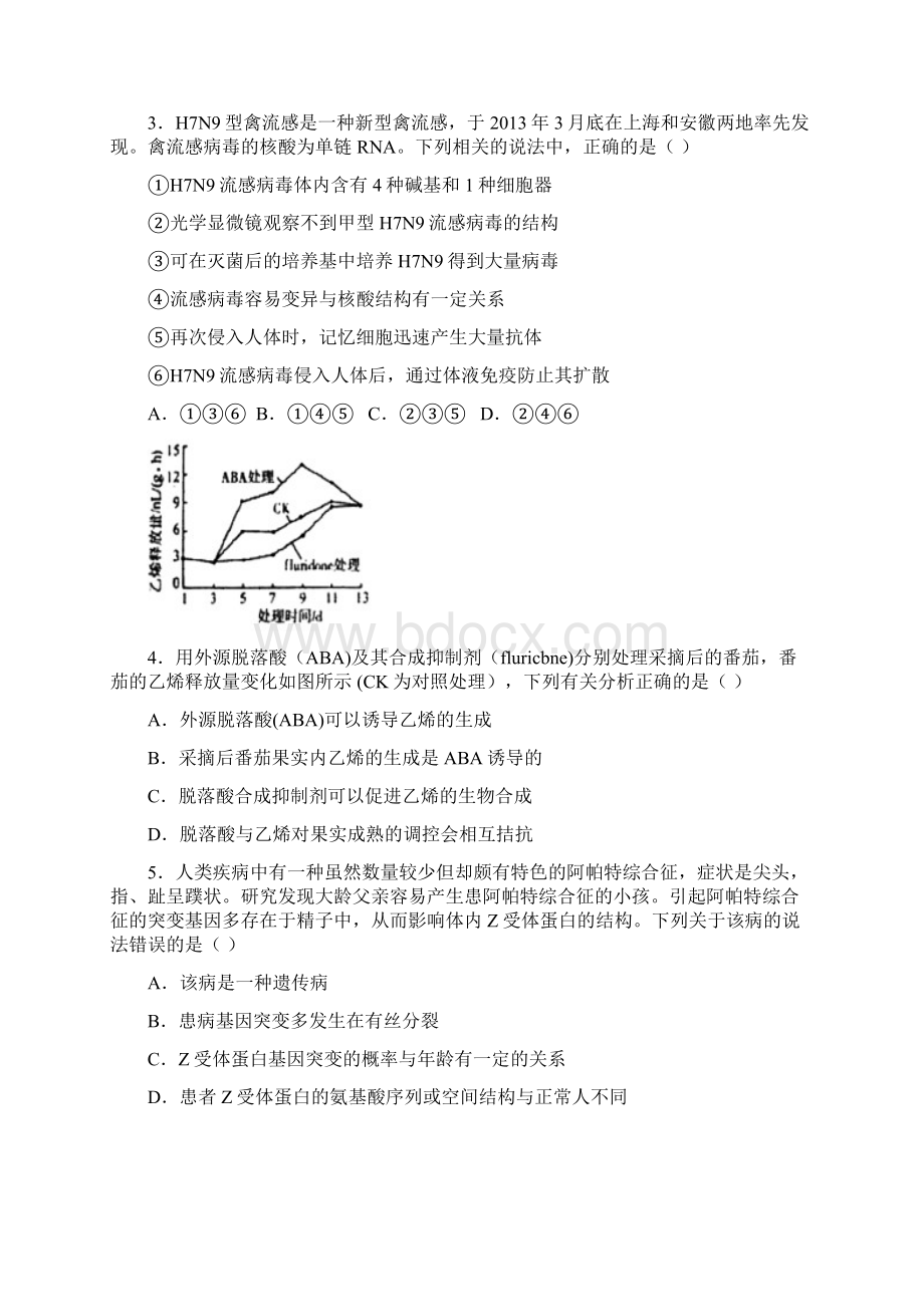 学年度高三模拟考试理科综合试题.docx_第2页