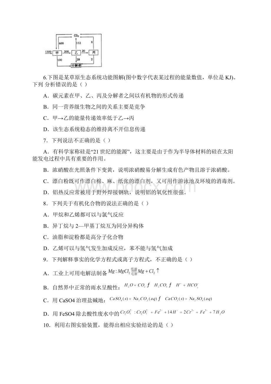 学年度高三模拟考试理科综合试题.docx_第3页