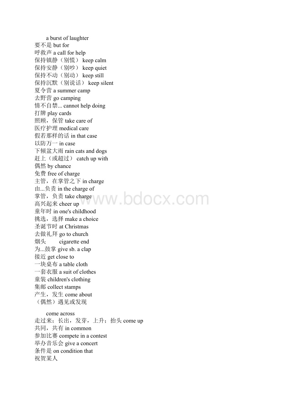 初中短语.docx_第3页