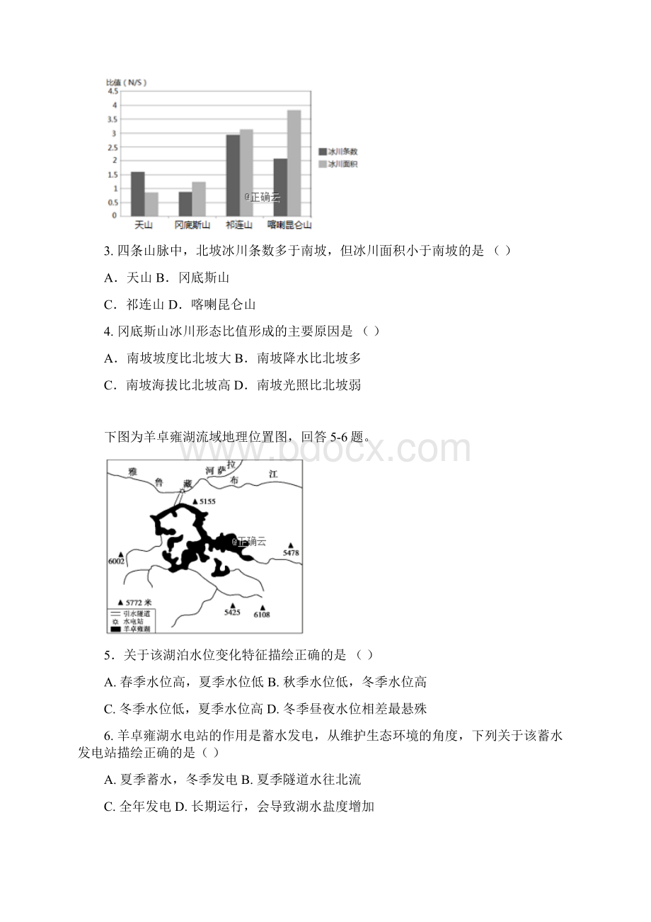 湖南湘东六校届高三地理联考试题.docx_第2页