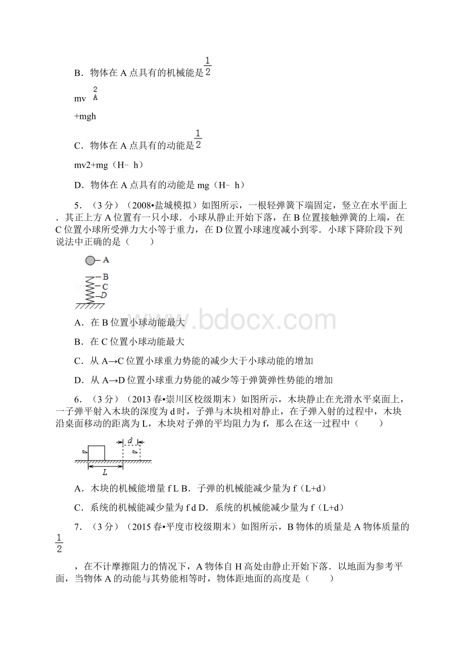 高一暑假作业16d.docx_第2页