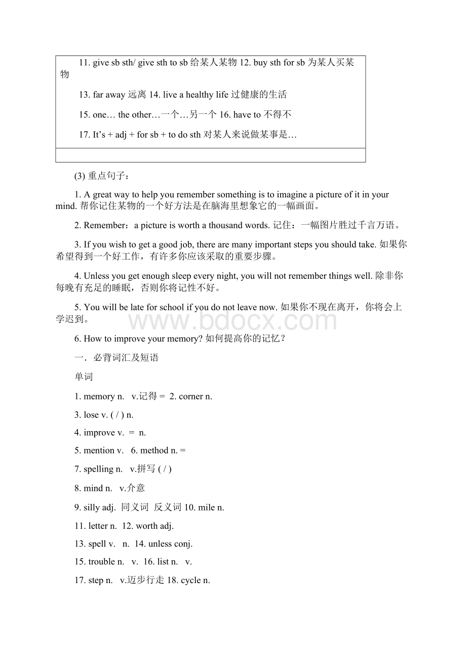 新版沪版初中牛津初中英语八年级上Unit7精编学案与习题Word下载.docx_第2页