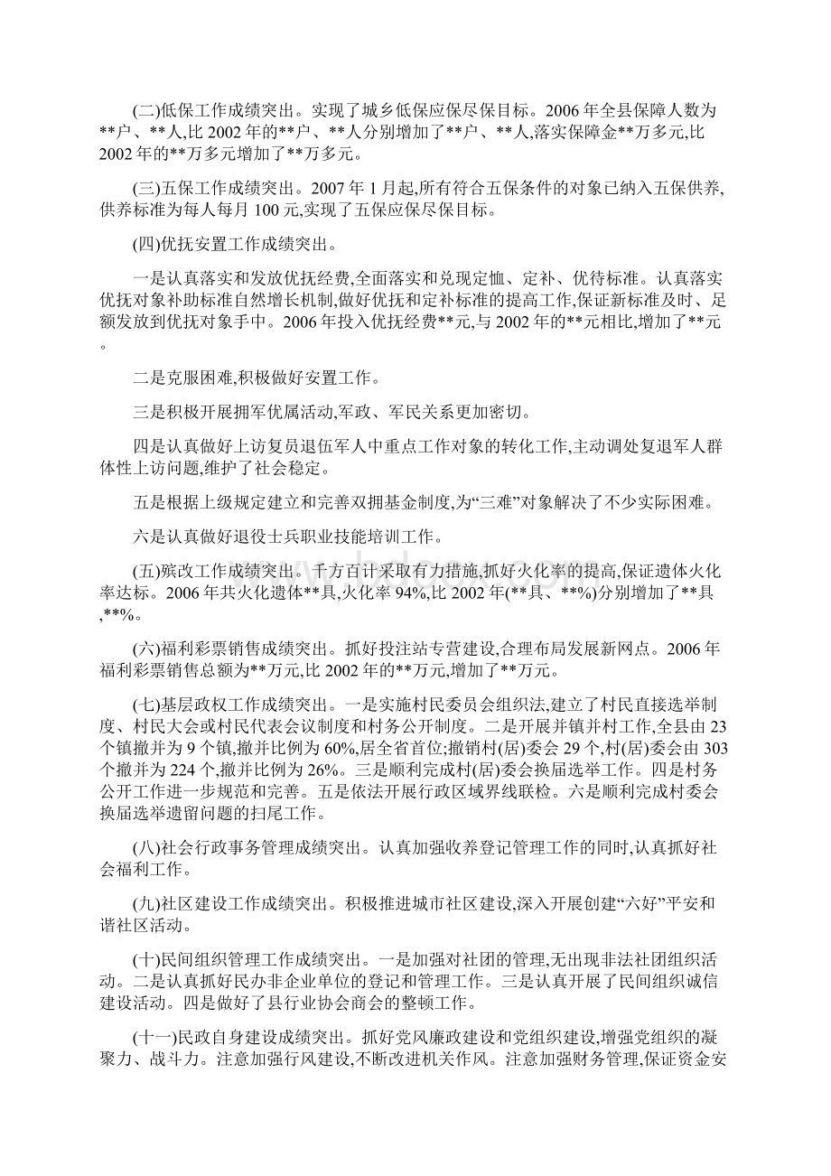 最新法人变更离任审计报告范文.docx_第2页