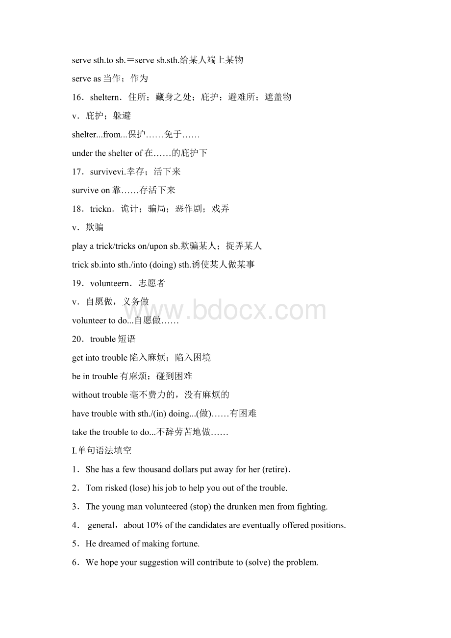 浙江省选考月高考英语专题一高频词汇分类集训与语篇训练话题十四热点话题.docx_第3页