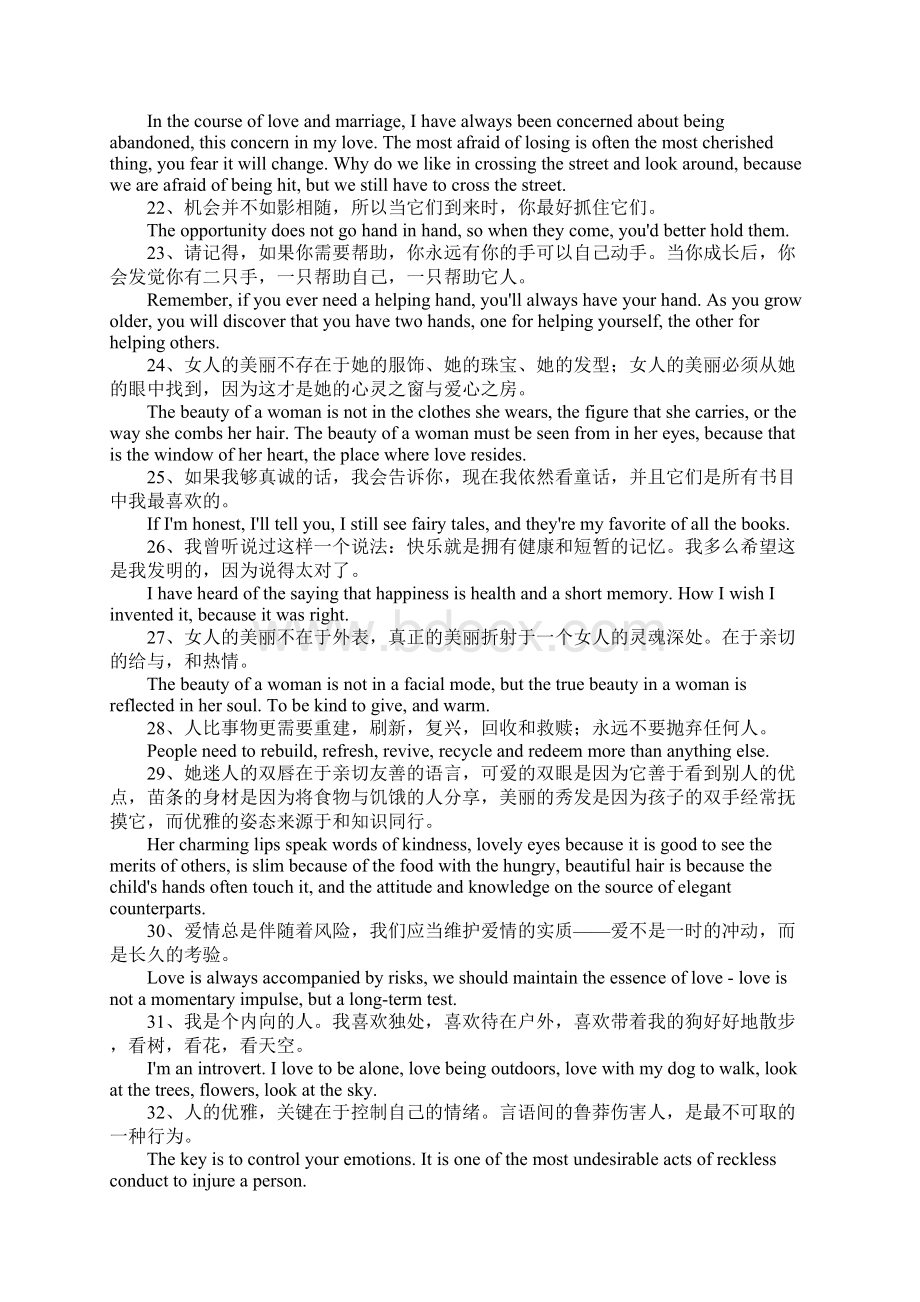 奥黛丽赫本英文语录Word格式.docx_第3页