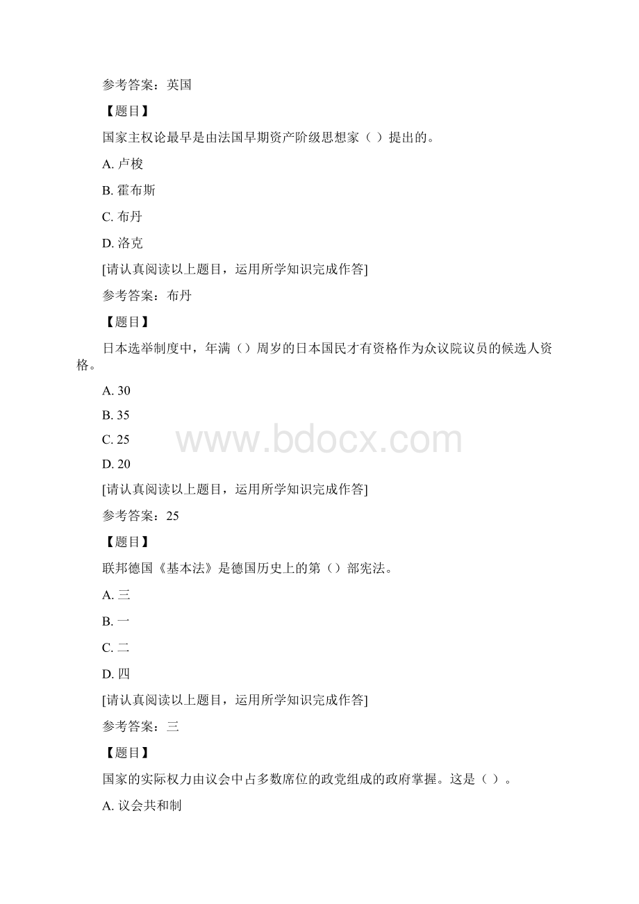 国开山西50855《西方行政制度》第五次形考作业复习资料答案.docx_第2页