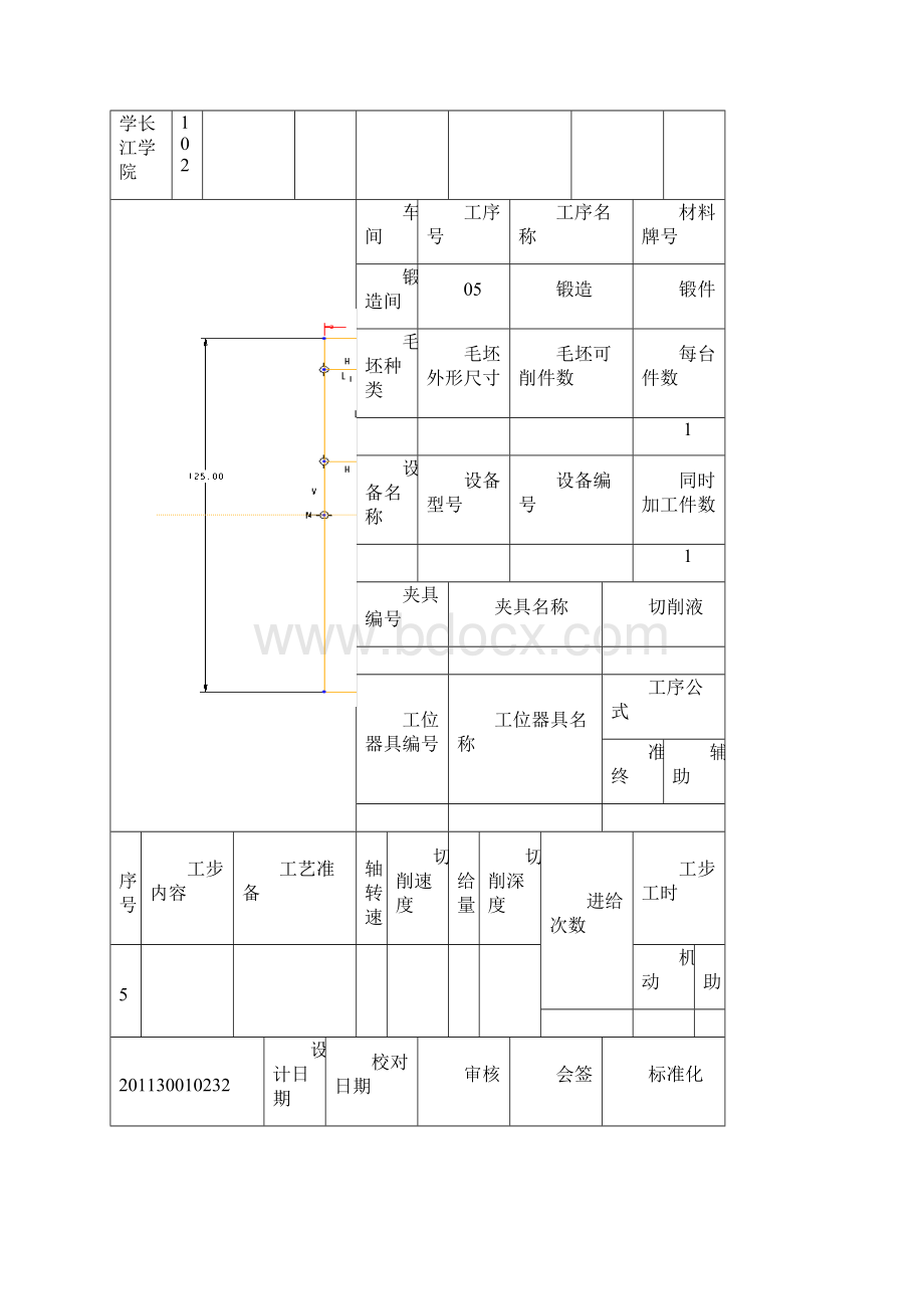 齿轮 课程设计.docx_第3页