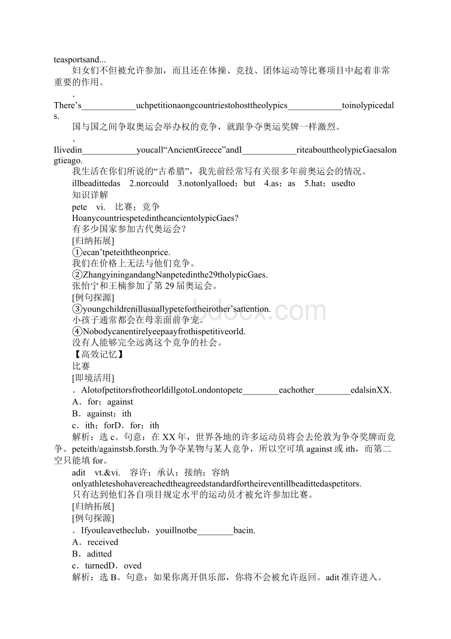 XX届高考英语必修2Unit2顶尖复习教案.docx_第2页