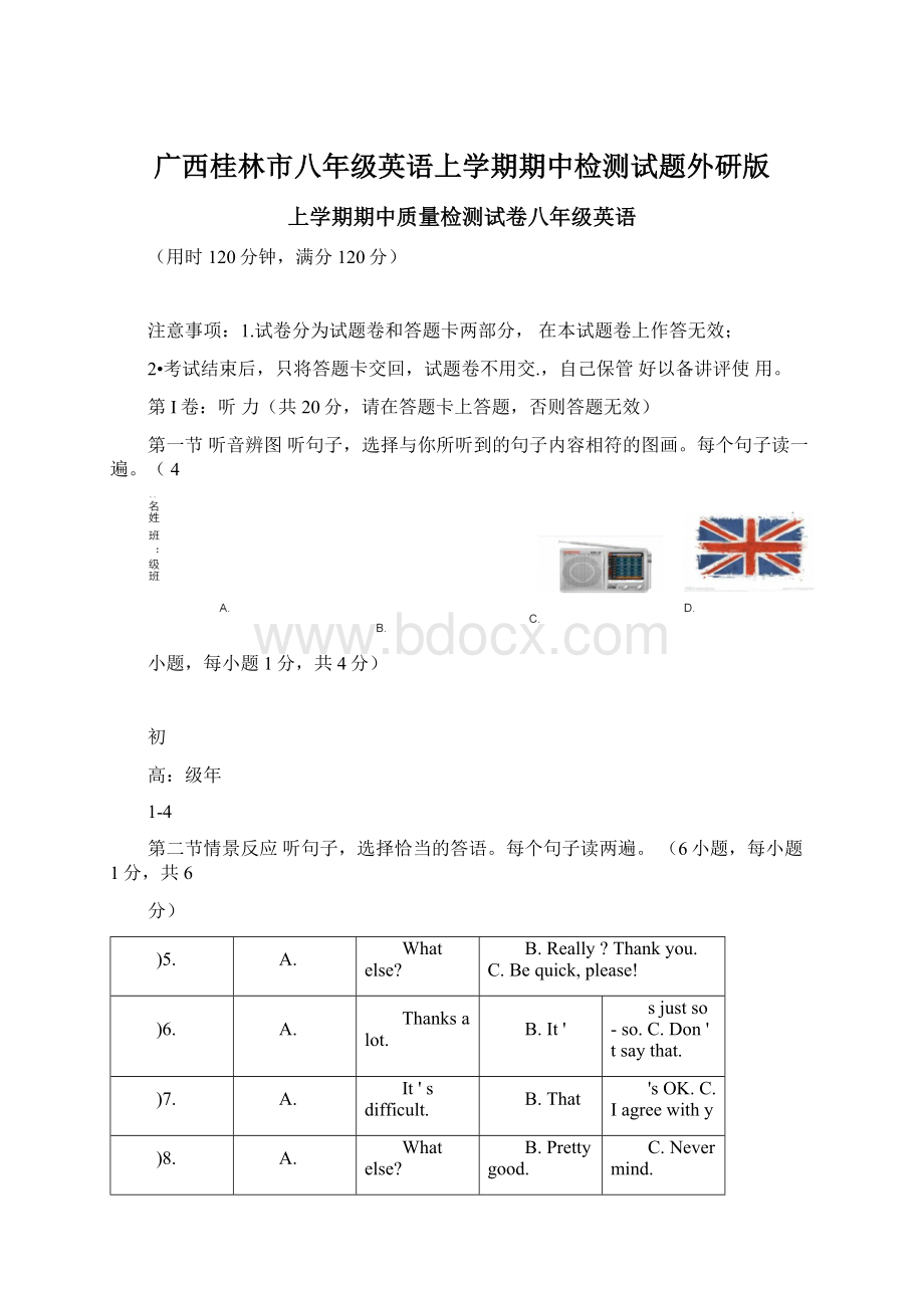 广西桂林市八年级英语上学期期中检测试题外研版.docx_第1页