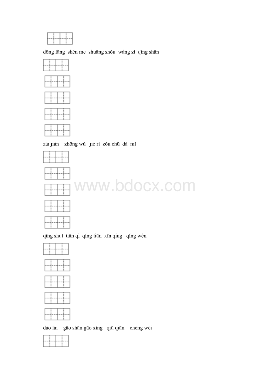 部编人教版一年级语文下册全册词语专项复习.docx_第2页