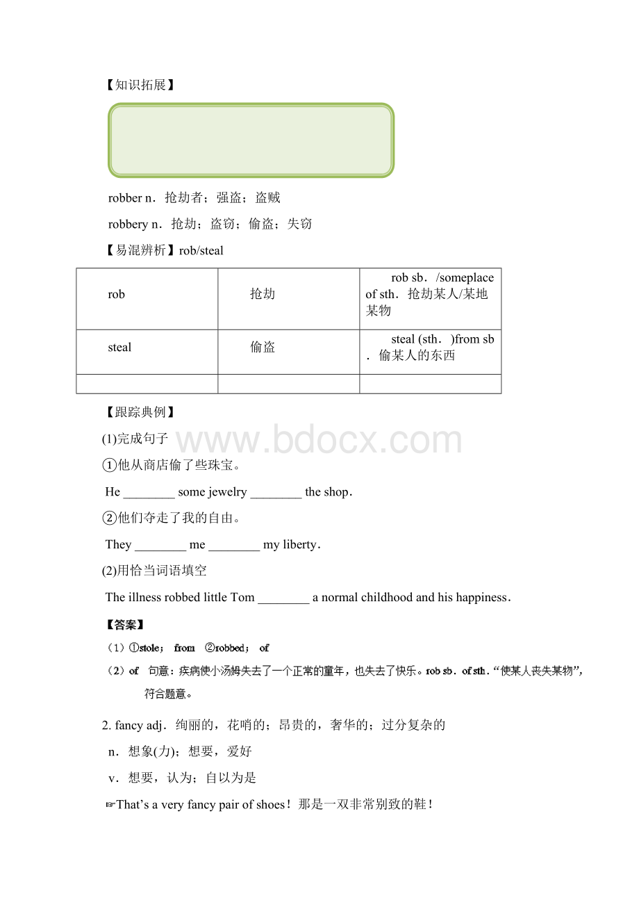 学年人教版选修八Unit 4 Pygmalion Learning about Language学案Word文件下载.docx_第3页