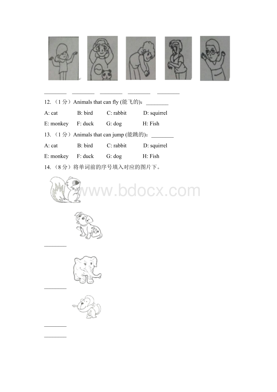 人教精通版人教PEP小学英语四年级上册 Unit 4 We love animals 单元测试A卷.docx_第3页