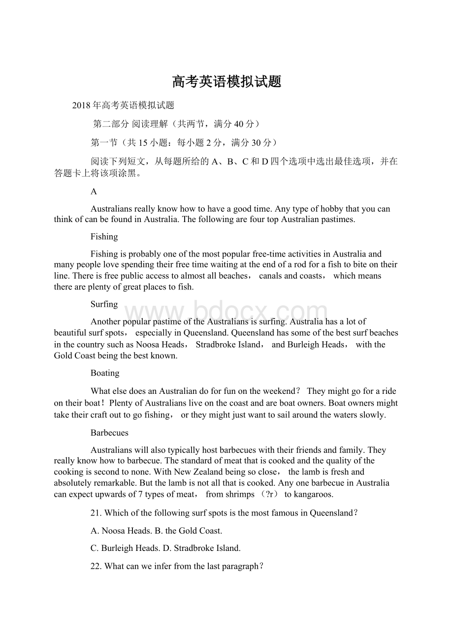 高考英语模拟试题Word文件下载.docx