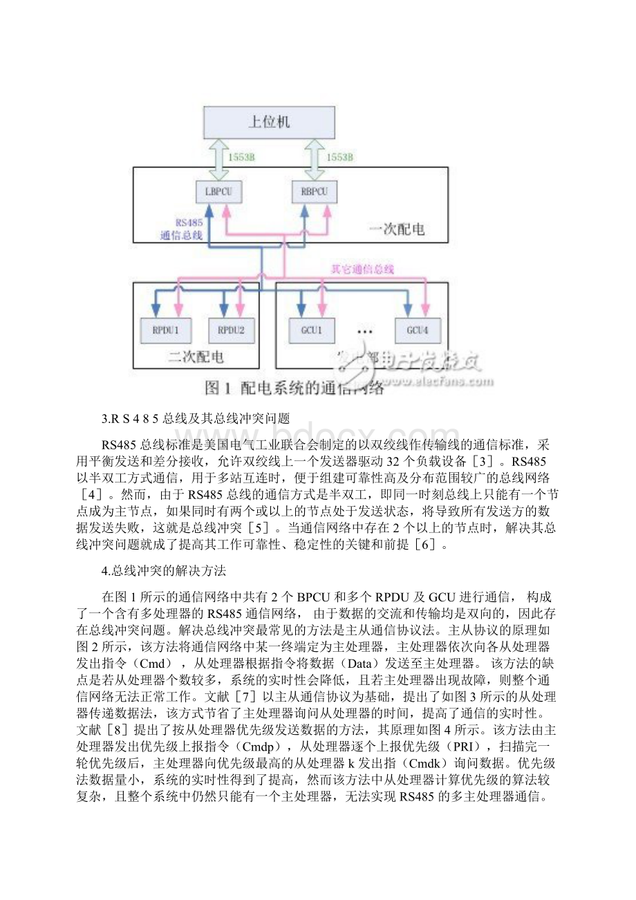 基于RS485总线设计的多处理器RS485通信网络Word格式文档下载.docx_第3页