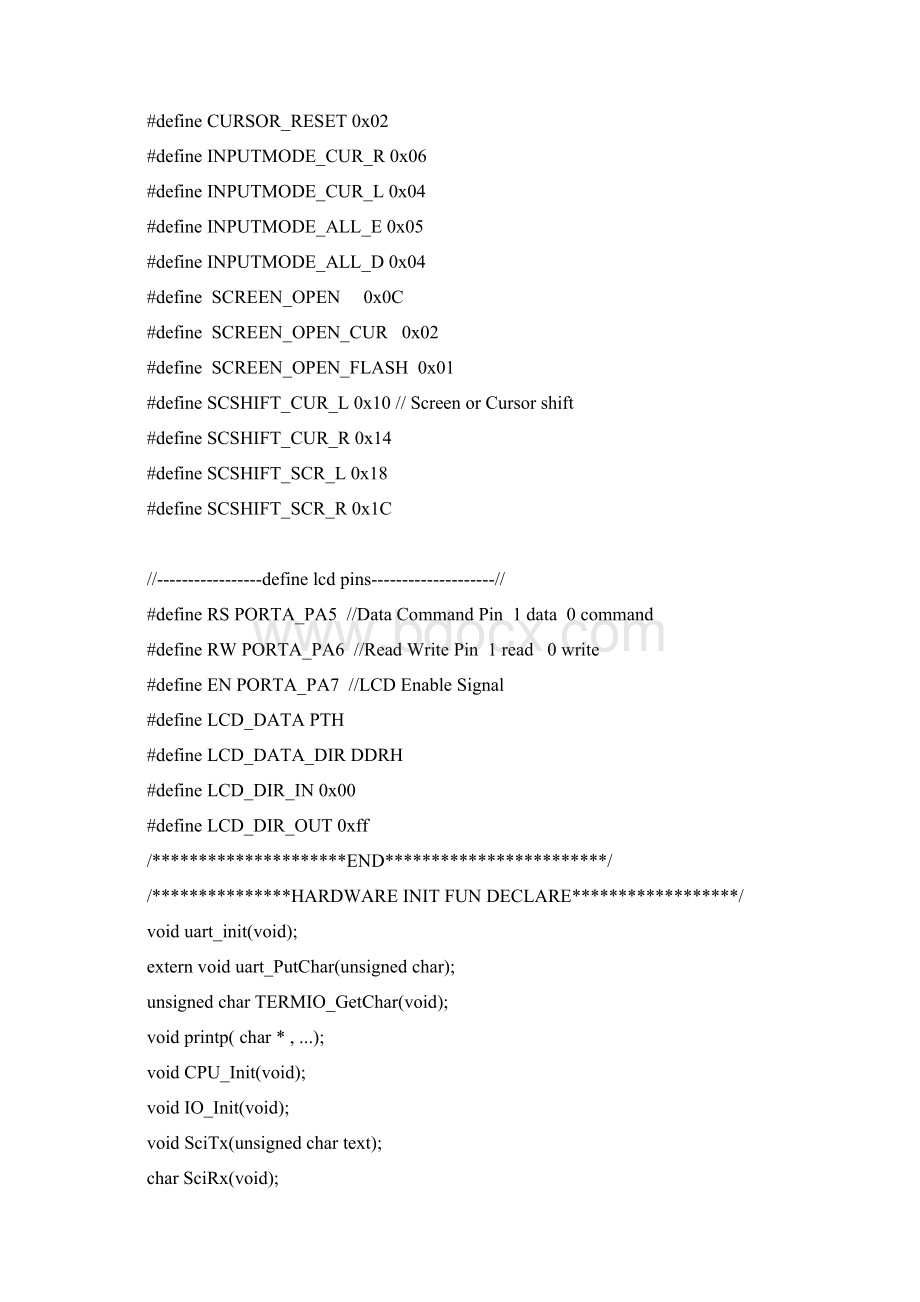 智能车源程序.docx_第2页