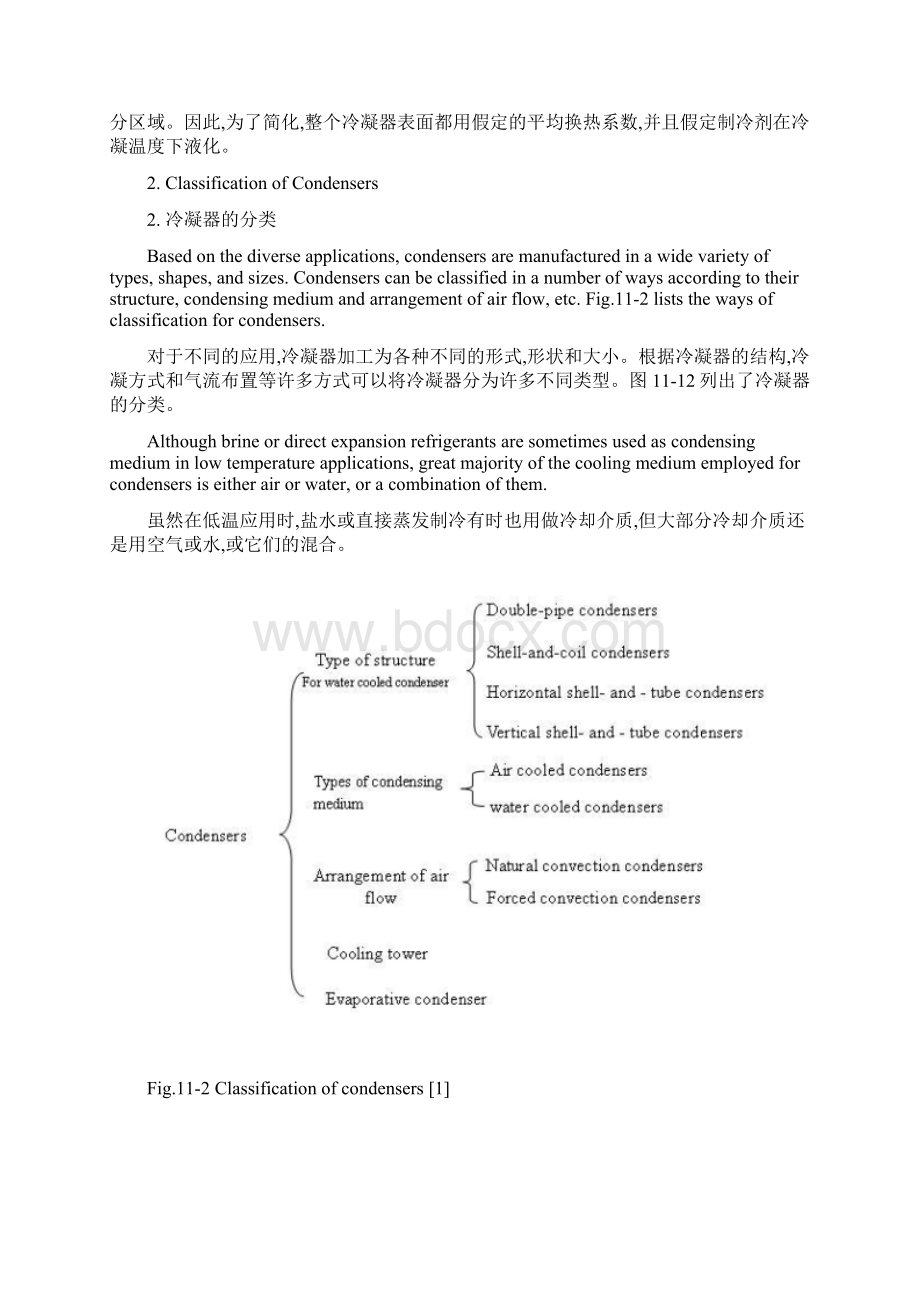 制冷原理双语版第十一章图文.docx_第2页