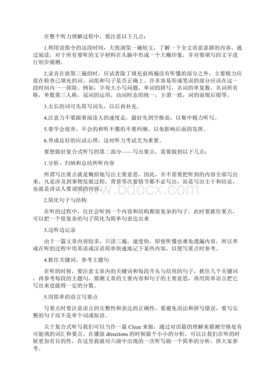 大学英语六级考试复习提纲.docx_第2页