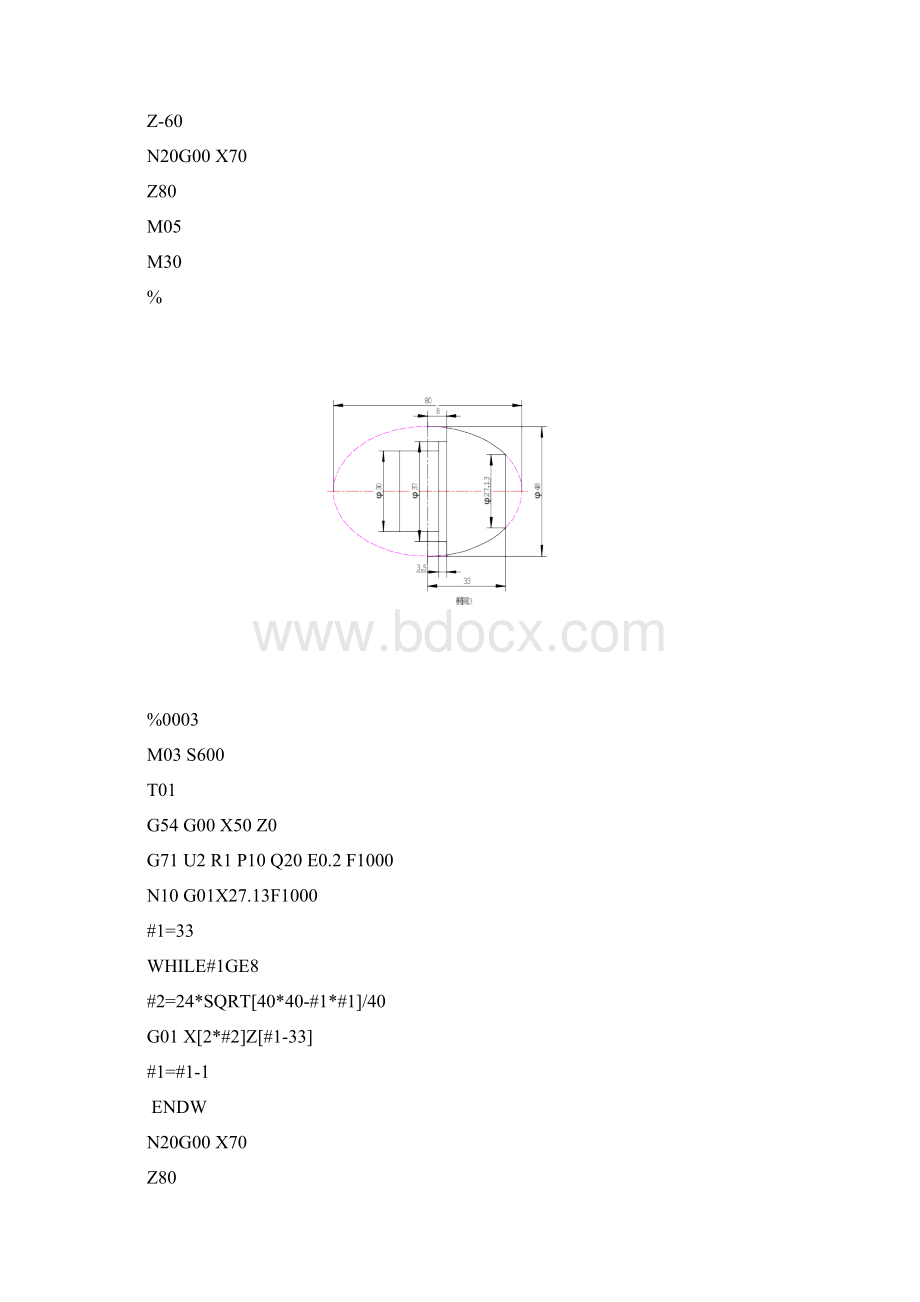华中数控车床宏程序图纸及程序.docx_第3页