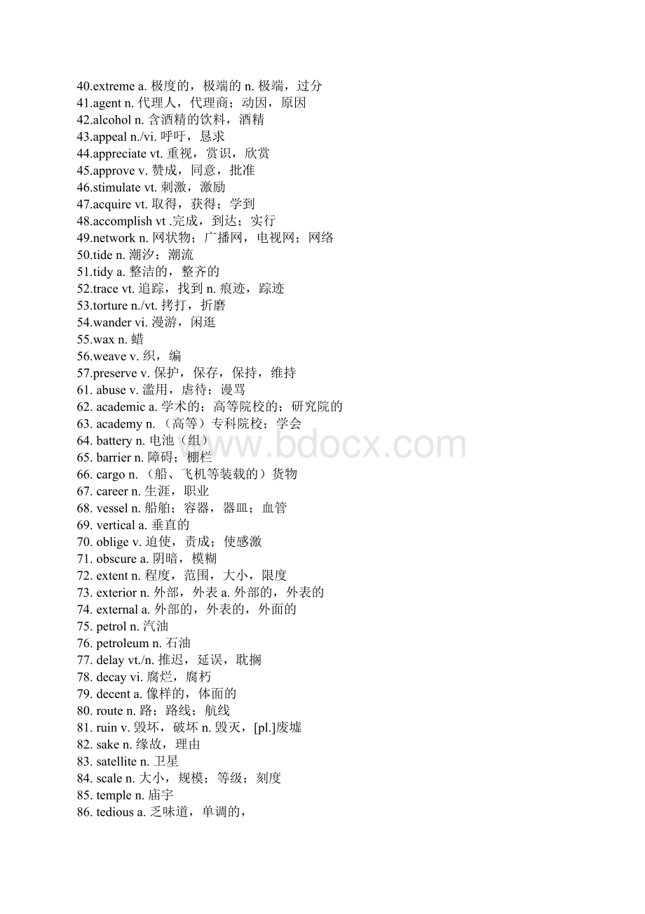 高频词汇英语四级Word文件下载.docx_第2页