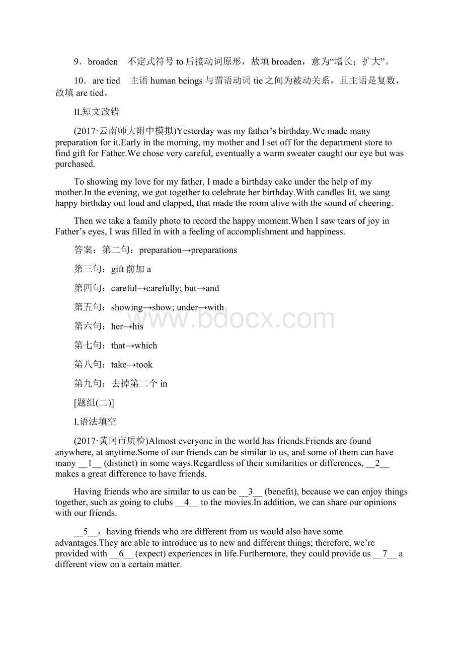 届高考英语第二轮知识点随堂巩固训练11.docx_第2页