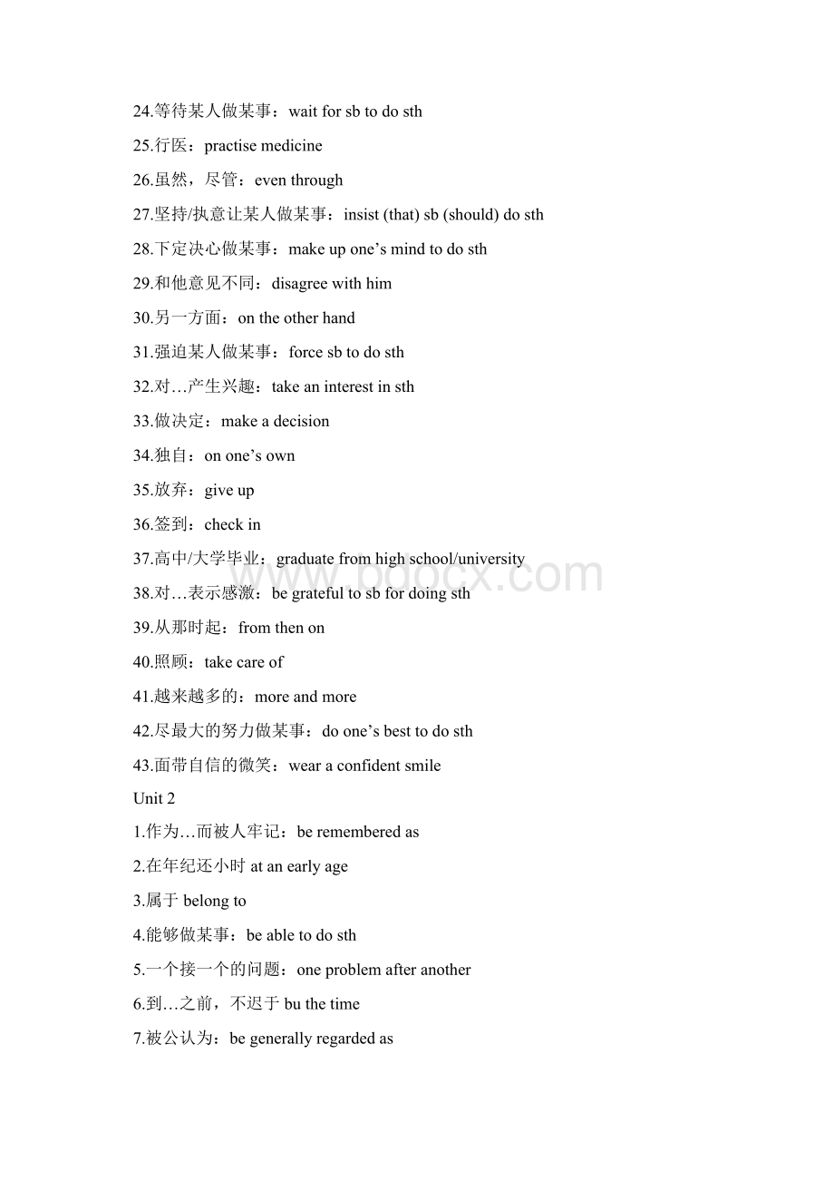 上海市高一高二英语教材词组整理Word文件下载.docx_第2页