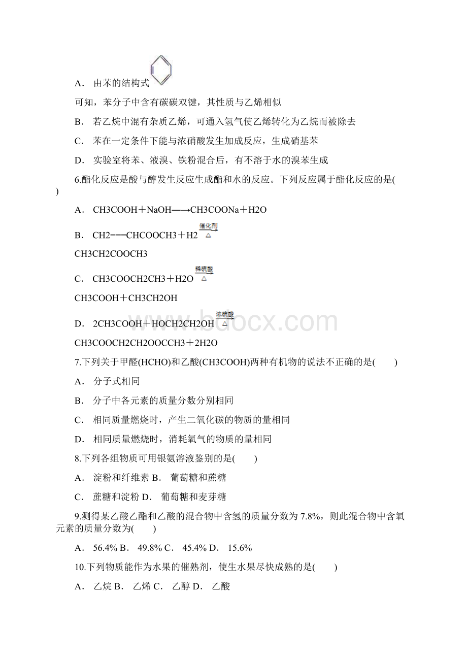 届一轮复习人教版 有机化合物 作业Word格式文档下载.docx_第2页