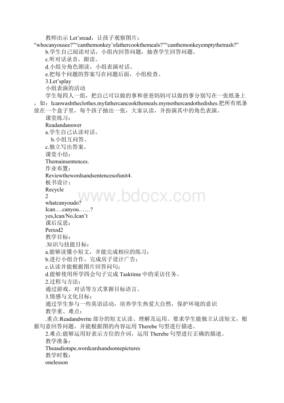 K12学习XX秋pep五年级英语上册Recycle 2单元教案.docx_第2页