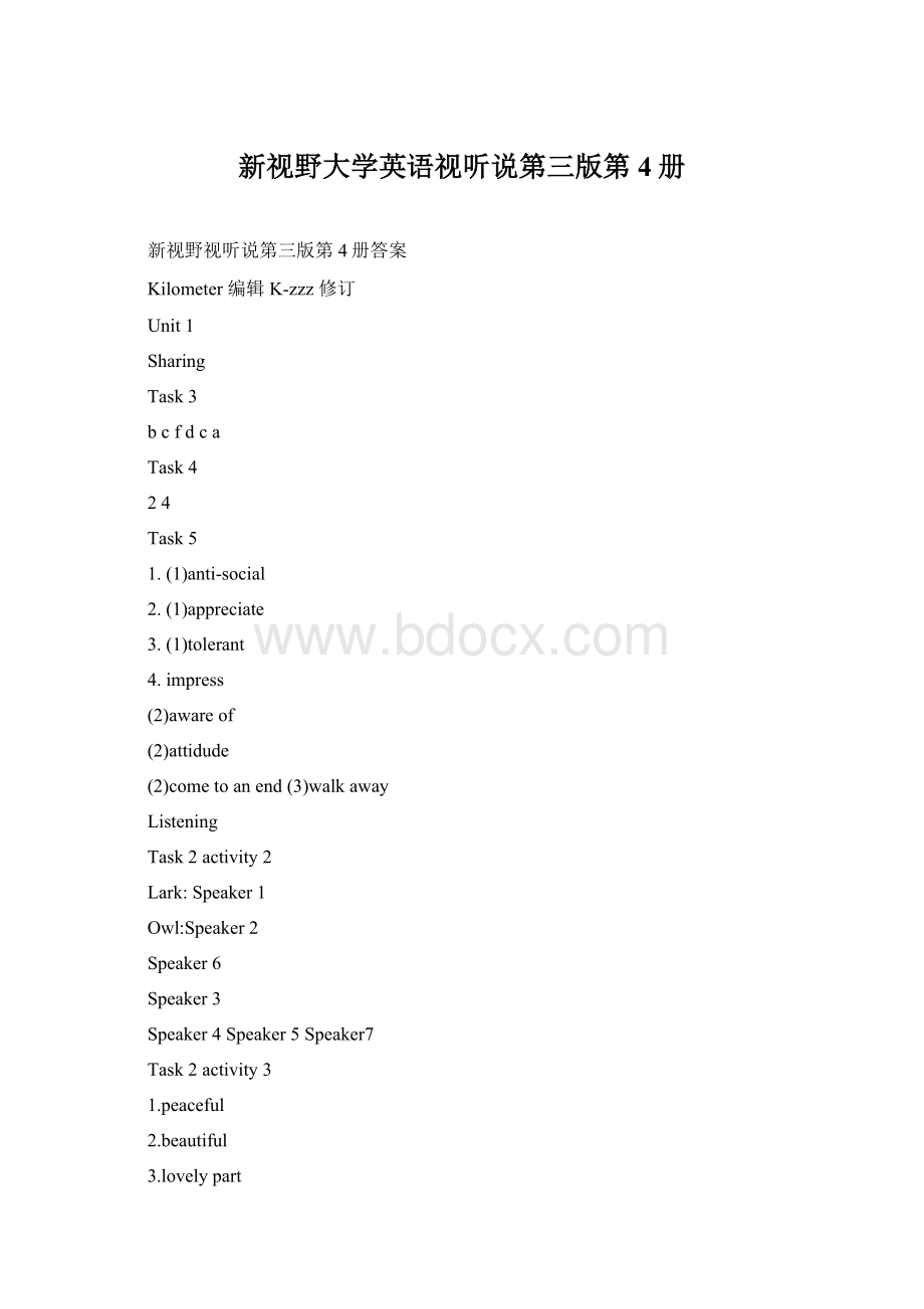 新视野大学英语视听说第三版第4册.docx_第1页