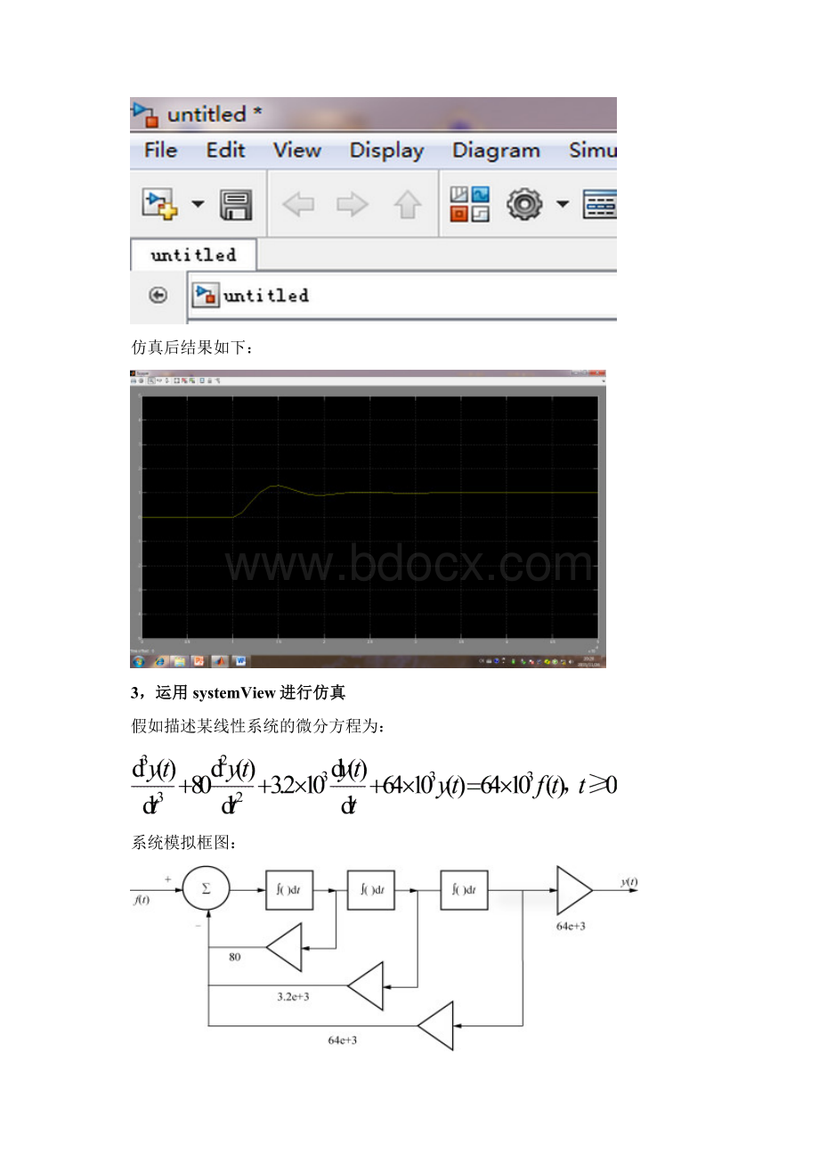 通信原理 1300邓泉铃.docx_第3页