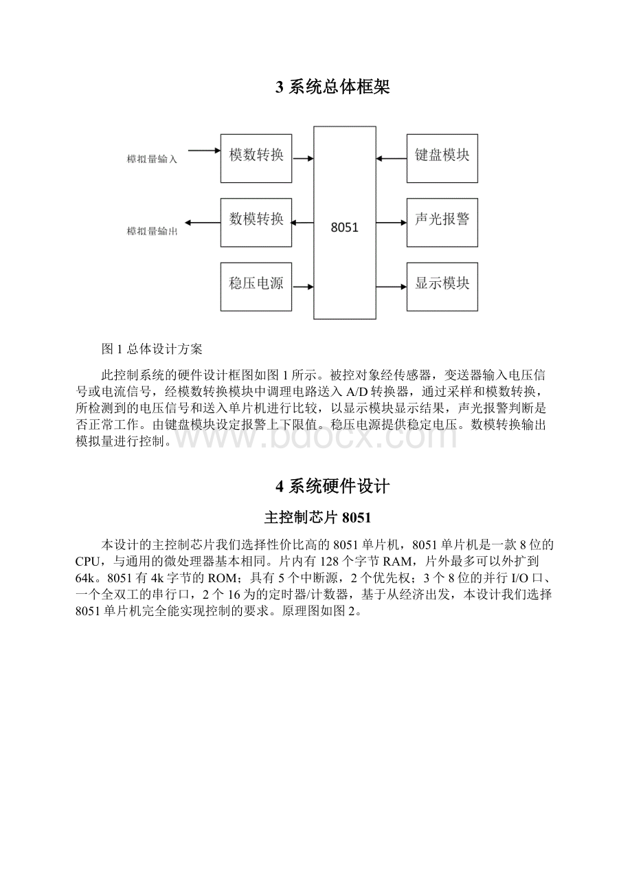 基于单片机的具有AD和DA功能的信号测控装置.docx_第2页