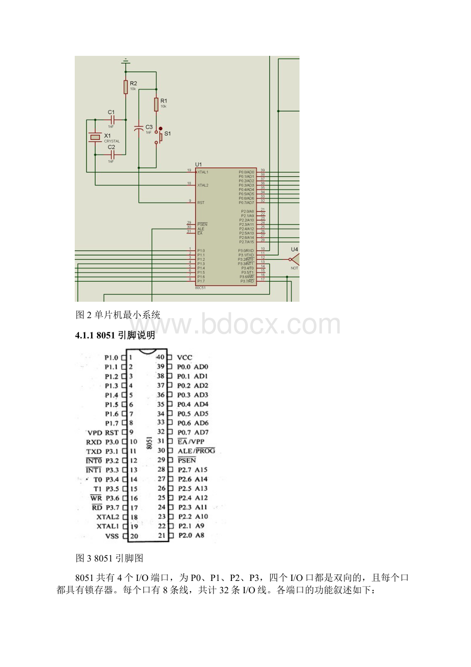 基于单片机的具有AD和DA功能的信号测控装置.docx_第3页