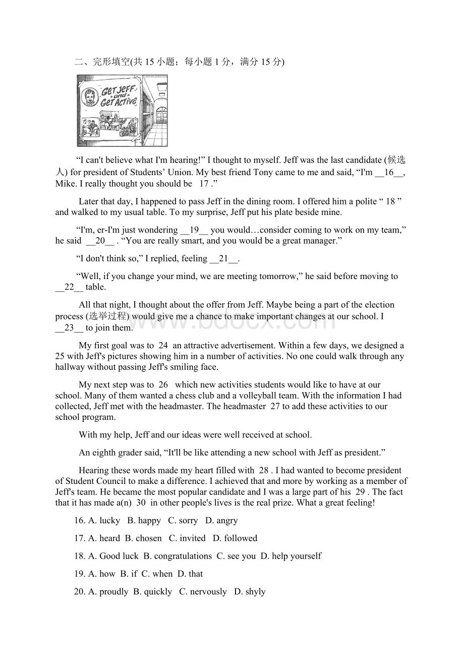 初三英语中考模拟试题及标准答案.docx_第3页