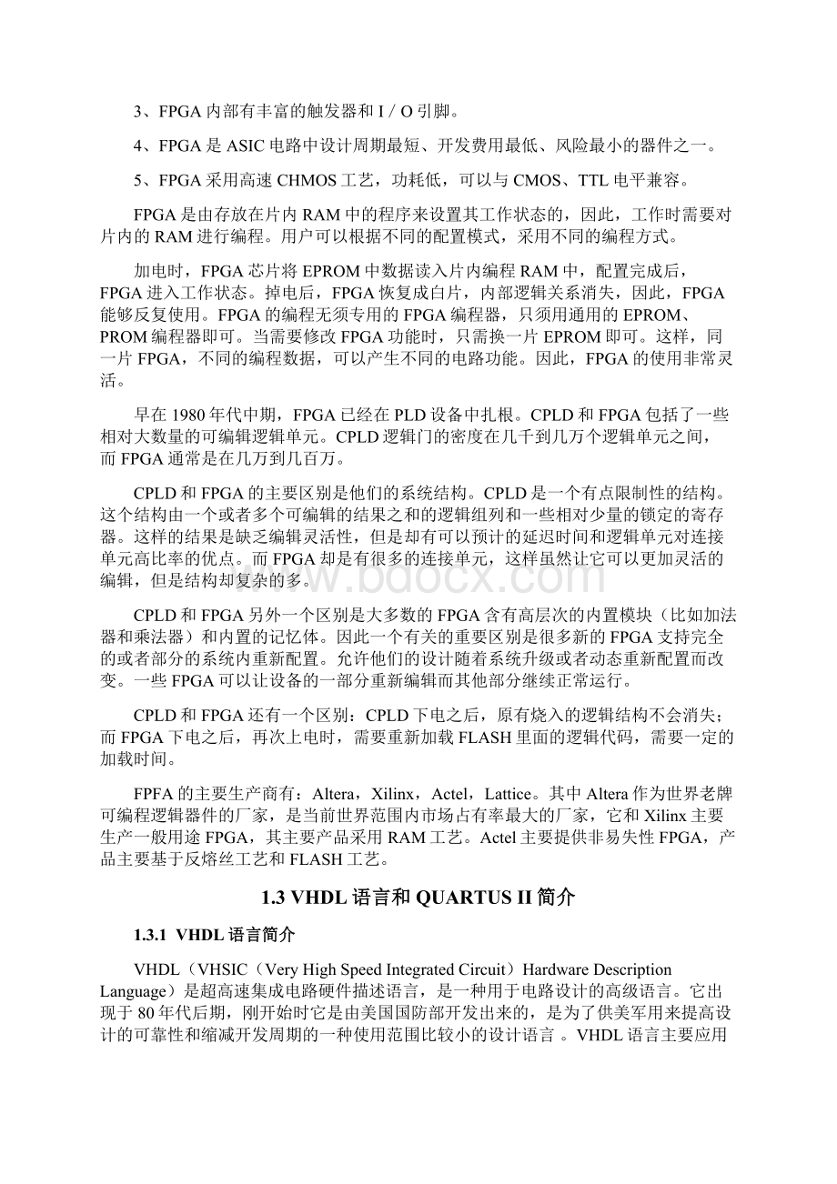 基于FPGA任意倍数分频器设计毕业设计论文 推荐Word文档下载推荐.docx_第3页