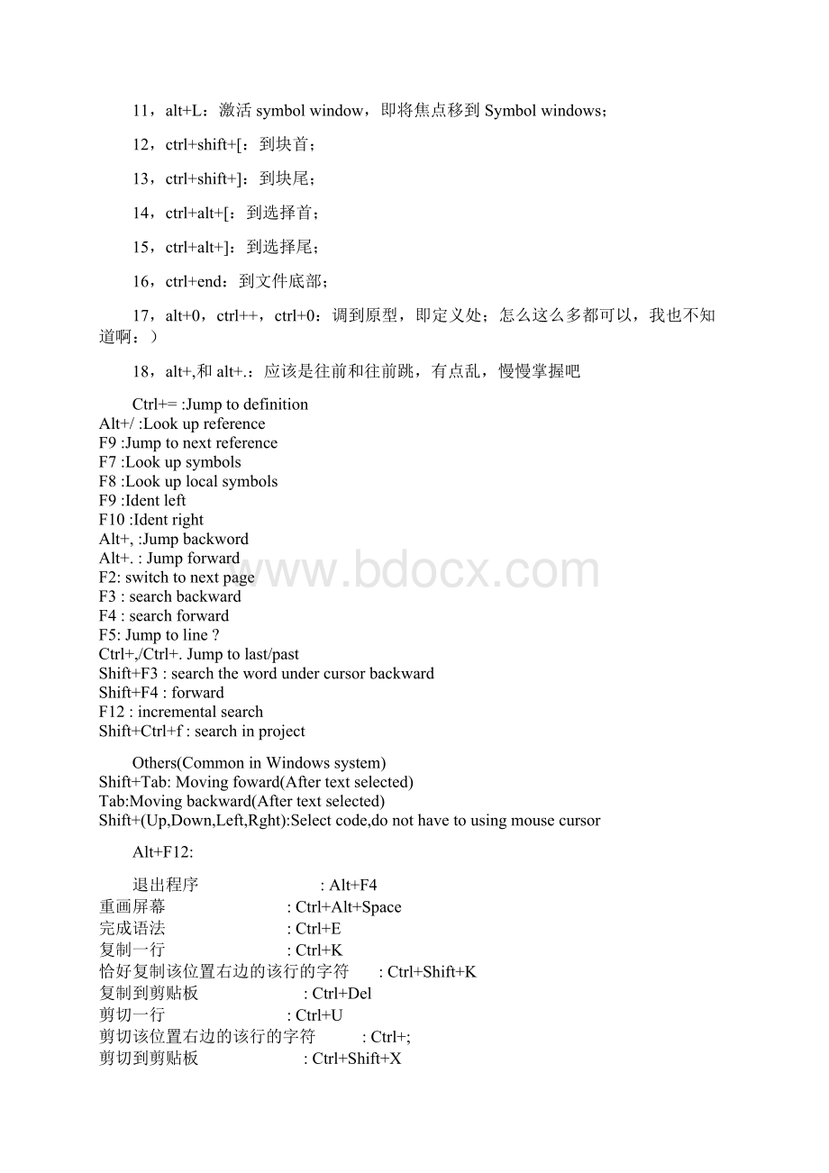 SourceInsight快捷键.docx_第3页